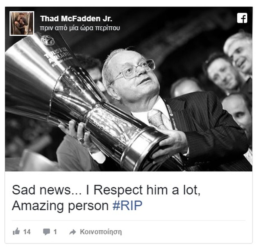 ΜακΦάντεν: «Υπέροχος άνθρωπος ο Θανάσης Γιαννακόπουλος» (photo)