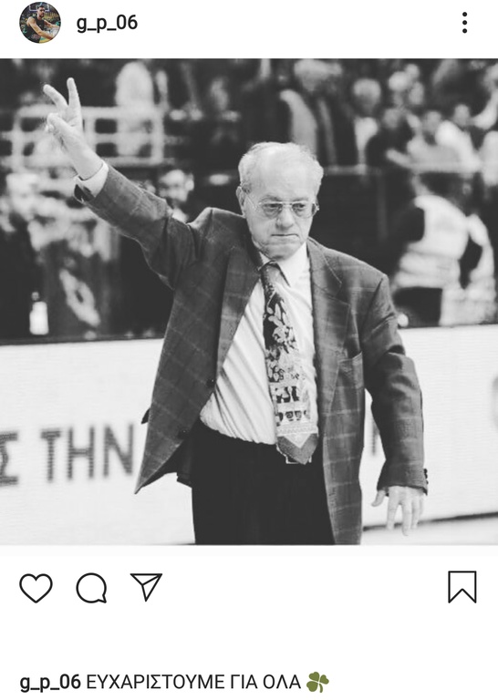 Παπαγιάννης: «Ευχαριστούμε για όλα» (photo)