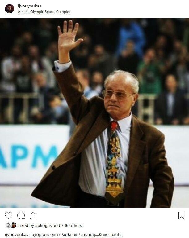 Βουγιούκας: «Ευχαριστώ για όλα Κύριε Θανάση» (photo)