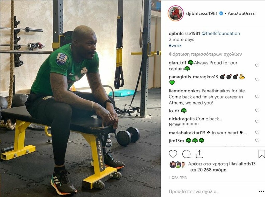 Περιχαρής στο γυμναστήριο με τη φανέλα του Παναθηναϊκού ο Τζιμπρίλ Σισέ!