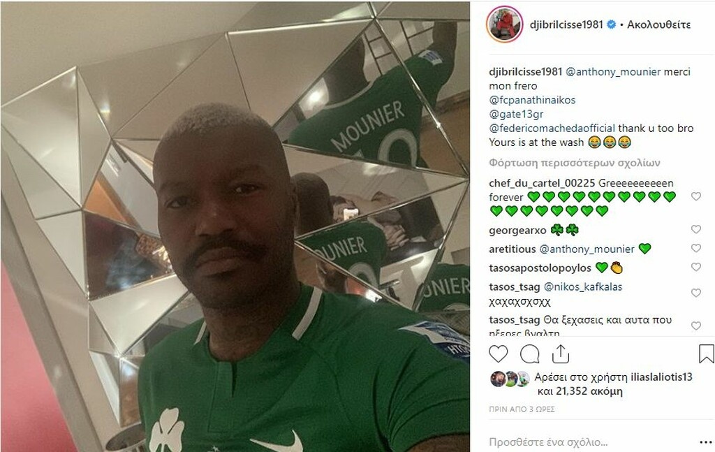 Όπως φαίνεται, είναι η φανέλα του συμπατριώτη του, Αντονί Μουνιέ. Μάλιστα, στο μήνυμά του έγραψε πως πήρε και μια του Μακέντα αλλά την είχε... στα άπλυτα!