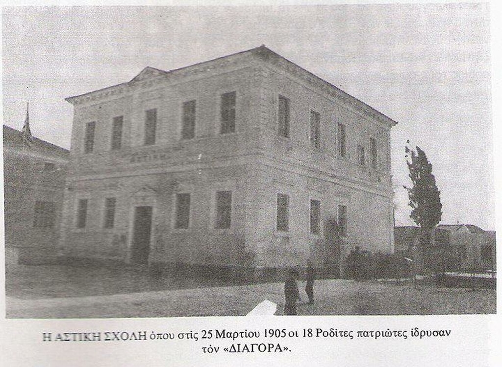 Διαγόρας Ρόδου, Γηραιός ετών 114 (photos)