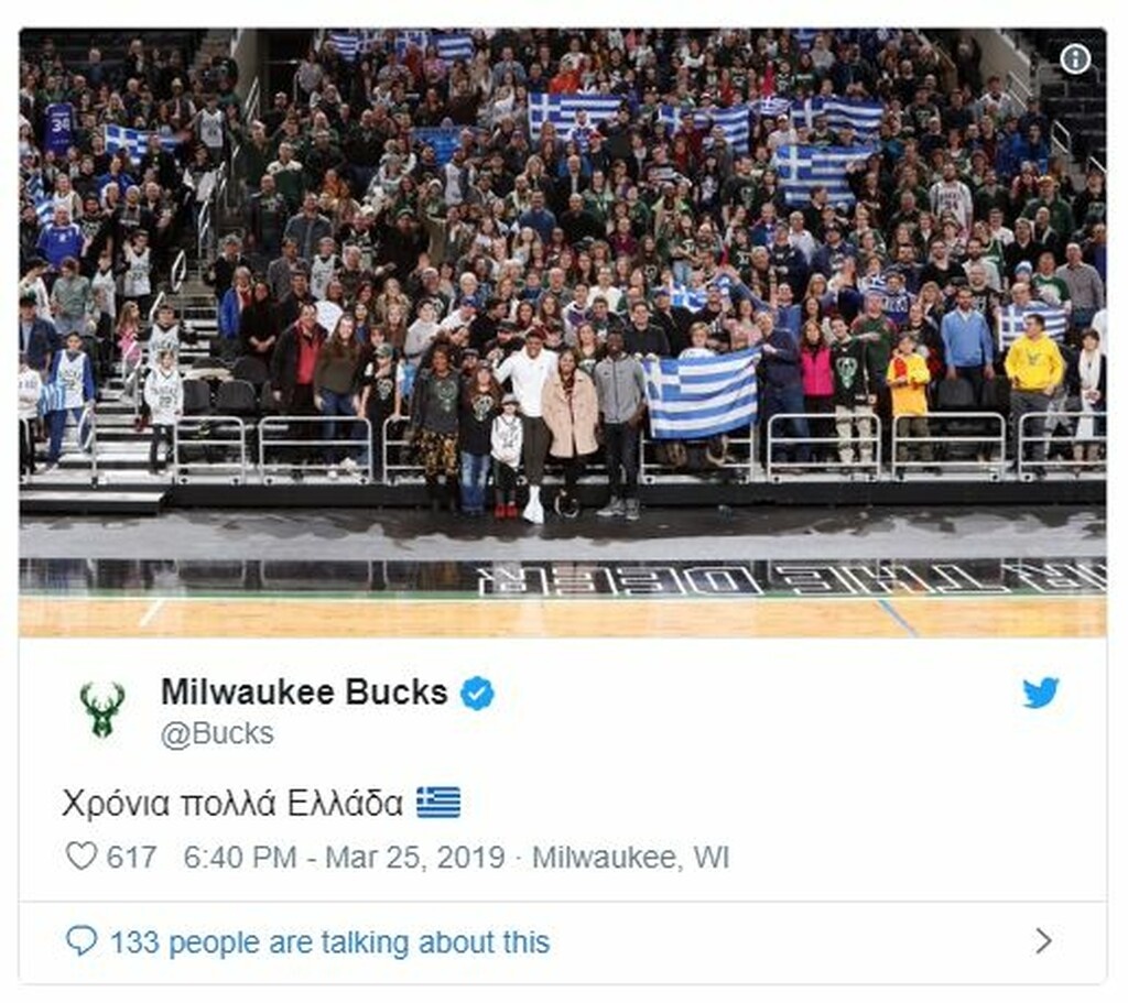 Το μήνυμα των Μιλγουόκι Μπακς για την 25η Μαρτίου (photo)