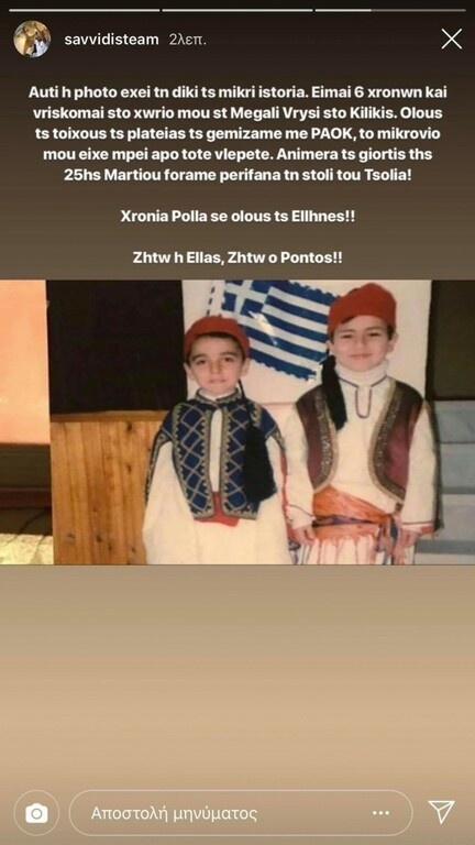 Όταν ο 6χρονος Γιώργος Σαββίδης ήταν… τσολιάς και φώναζε «Ζήτω η Ελλάδα» (photo)