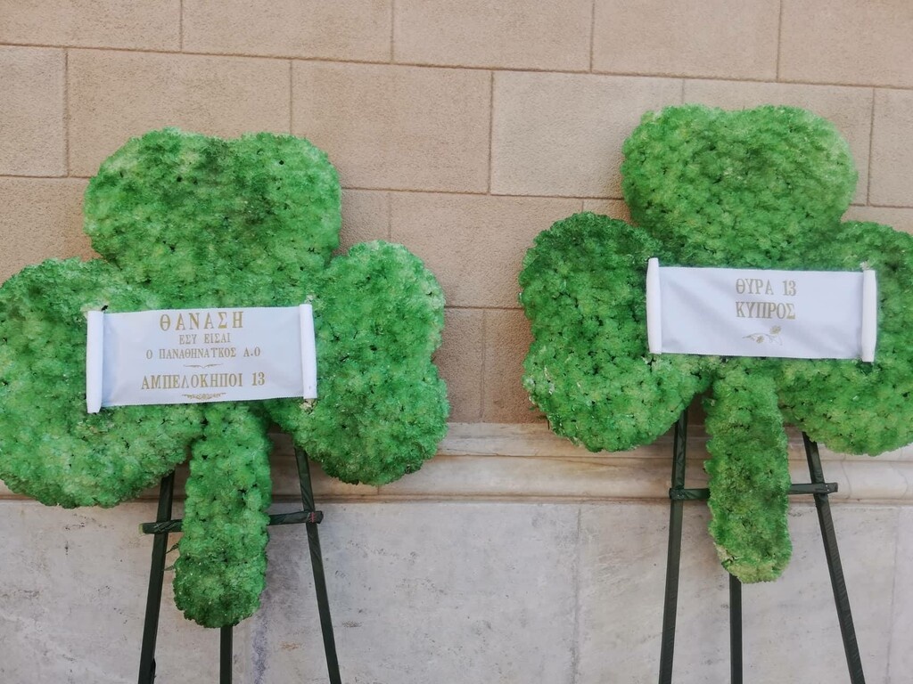 Στεφάνι – τριφύλλι για τον Θανάση Γιαννακόπουλο