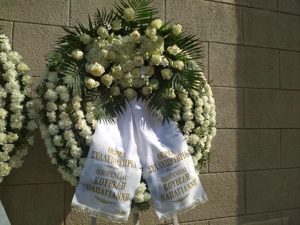 Πλήθος στεφανιών στη μνήμη του Θανάση Γιαννακόπουλου