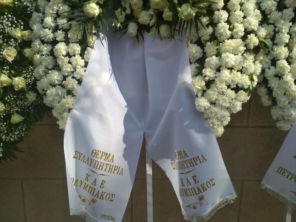 Πλήθος στεφανιών στη μνήμη του Θανάση Γιαννακόπουλου