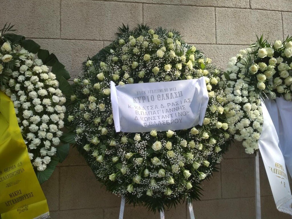 Πλήθος στεφανιών στη μνήμη του Θανάση Γιαννακόπουλου