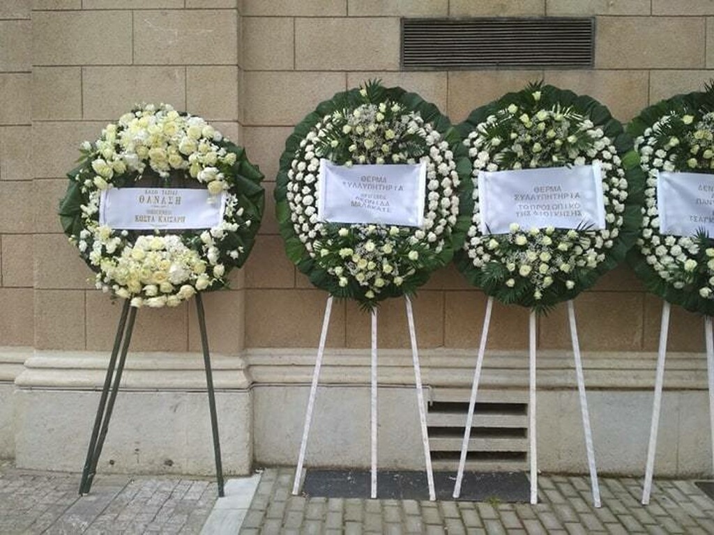 Πλήθος στεφανιών στη μνήμη του Θανάση Γιαννακόπουλου
