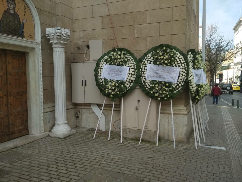 Πλήθος στεφανιών στη μνήμη του Θανάση Γιαννακόπουλου