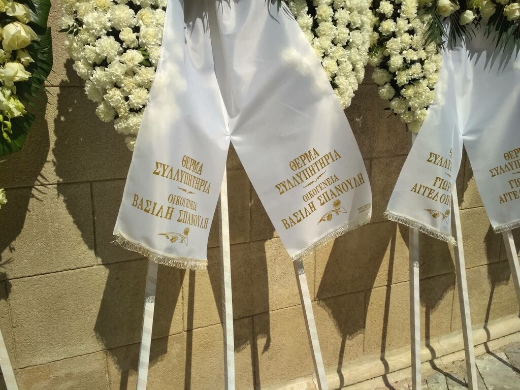 Κατέθεσαν στεφάνια για τον Θανάση Γιαννακόπουλο Αγγελόπουλοι και Σπανούλης