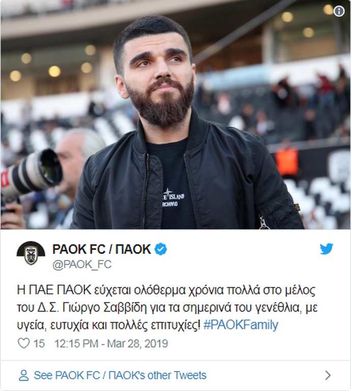 Οι ευχές της ΠΑΕ ΠΑΟΚ στον Γ. Σαββίδη (photo)