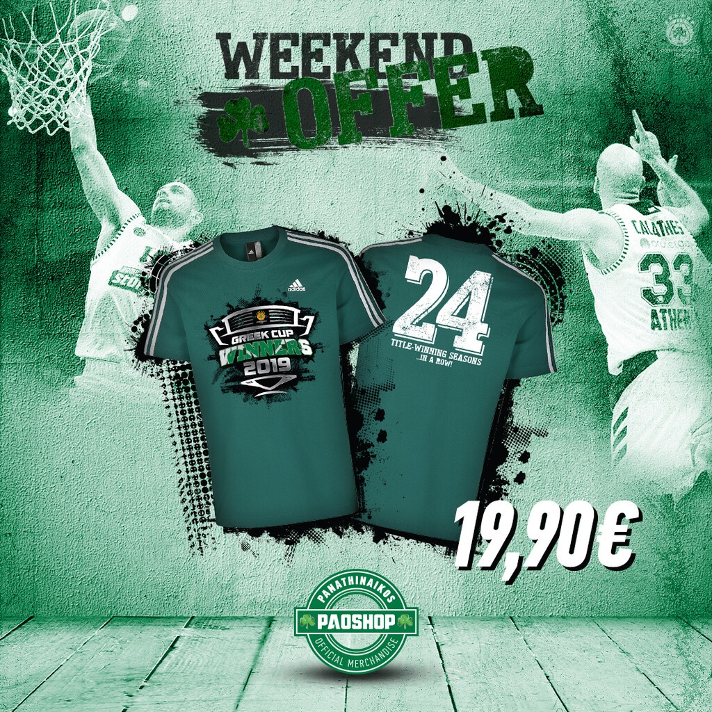 Weekend Offer από το Paoshop (photo)