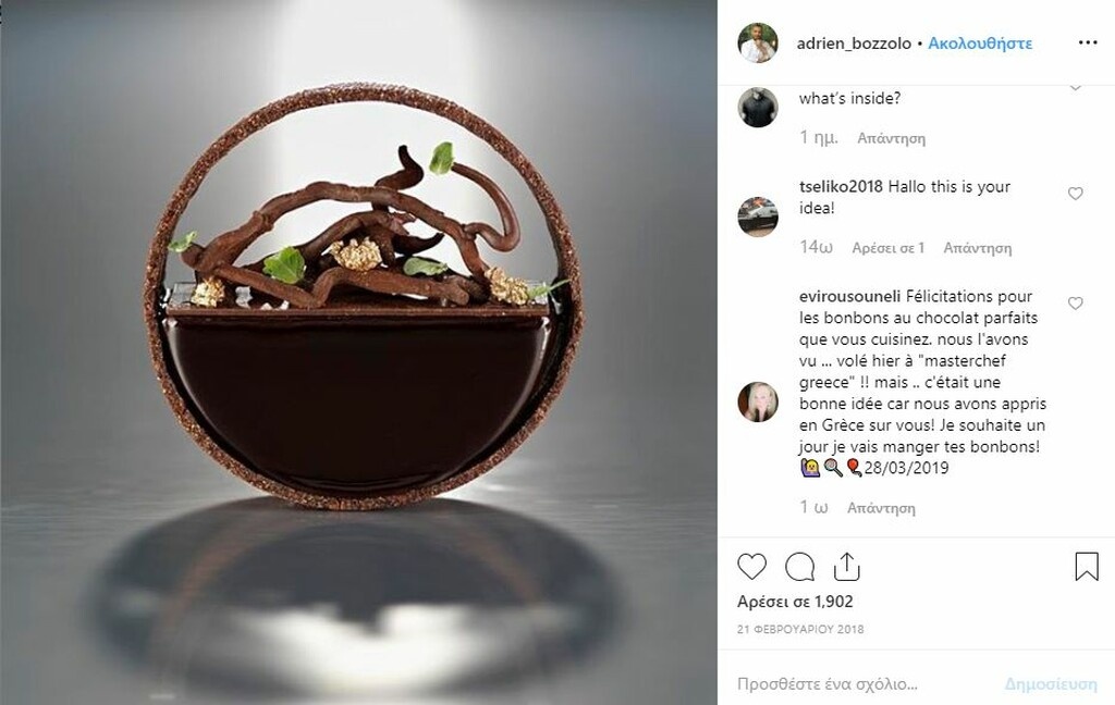 Το γλυκό του διάσημου pastry chef, Andre Bozzolo, όπως το ανάρτησε στο Instagram έναν χρόνο πριν!