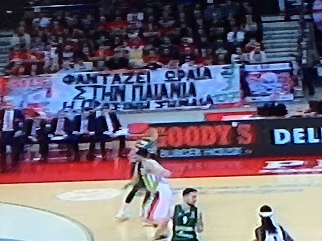 Πανό ΝΤΡΟΠΗ στο ΣΕΦ με την ανοχή της ΚΑΕ Ολυμπιακός και της Euroleague! (photos)