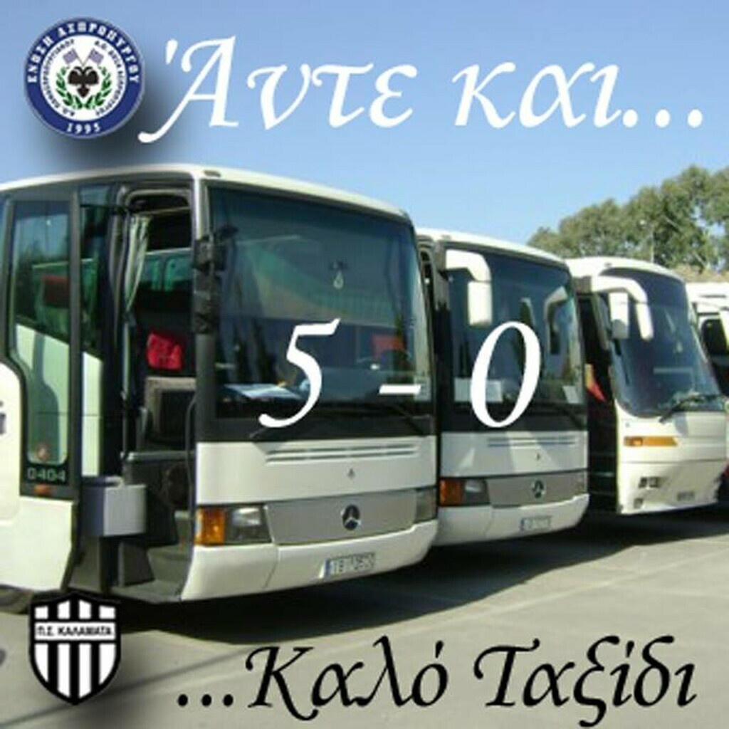 Τα... μάζεψε για το τρολάρισμα ο Ασπρόπυργος!