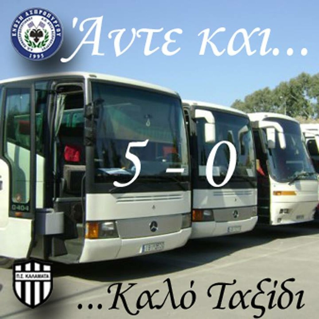 Γ' Εθνική: Σοβαρά επεισόδια με τραυματία στο Ασπρόπυργος-Καλαμάτα! (photos)