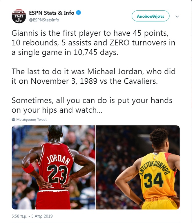 NBA: Μυθικός Γιάννης, στα χνάρια του Τζόρνταν! (video+photos)