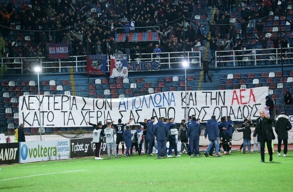 Πανιώνιος-ΑΕΛ: Μήνυμα συμπαράστασης των Πανθήρων σε οπαδούς ΑΕΛ και Απόλλωνα (photos)