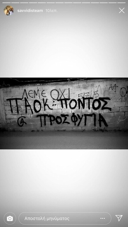 ΠΑΟΚ: Άρεσε στον Γ. Σαββίδη το αίτημα της ΑΕΚ (photos)