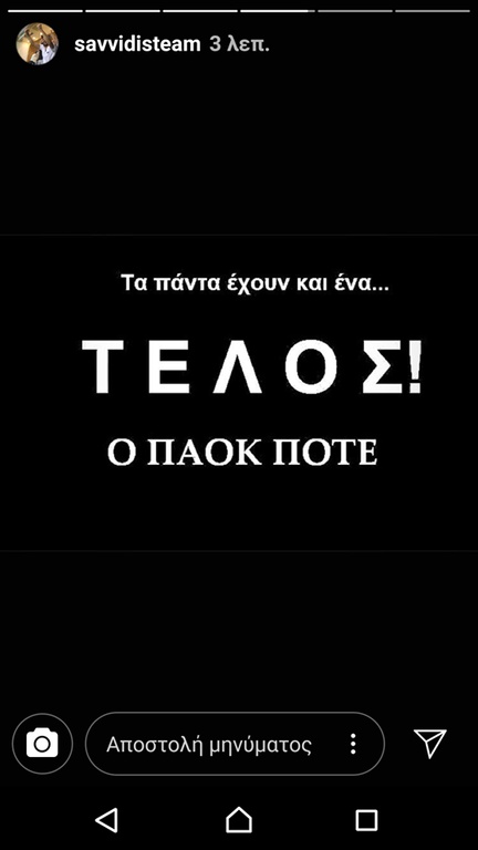 Το μήνυμα του Γιώργου Σαββίδη για τα 93α γενέθλια του ΠΑΟΚ (photo)