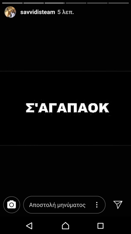 Το μήνυμα του Γιώργου Σαββίδη για τα 93α γενέθλια του ΠΑΟΚ (photo)