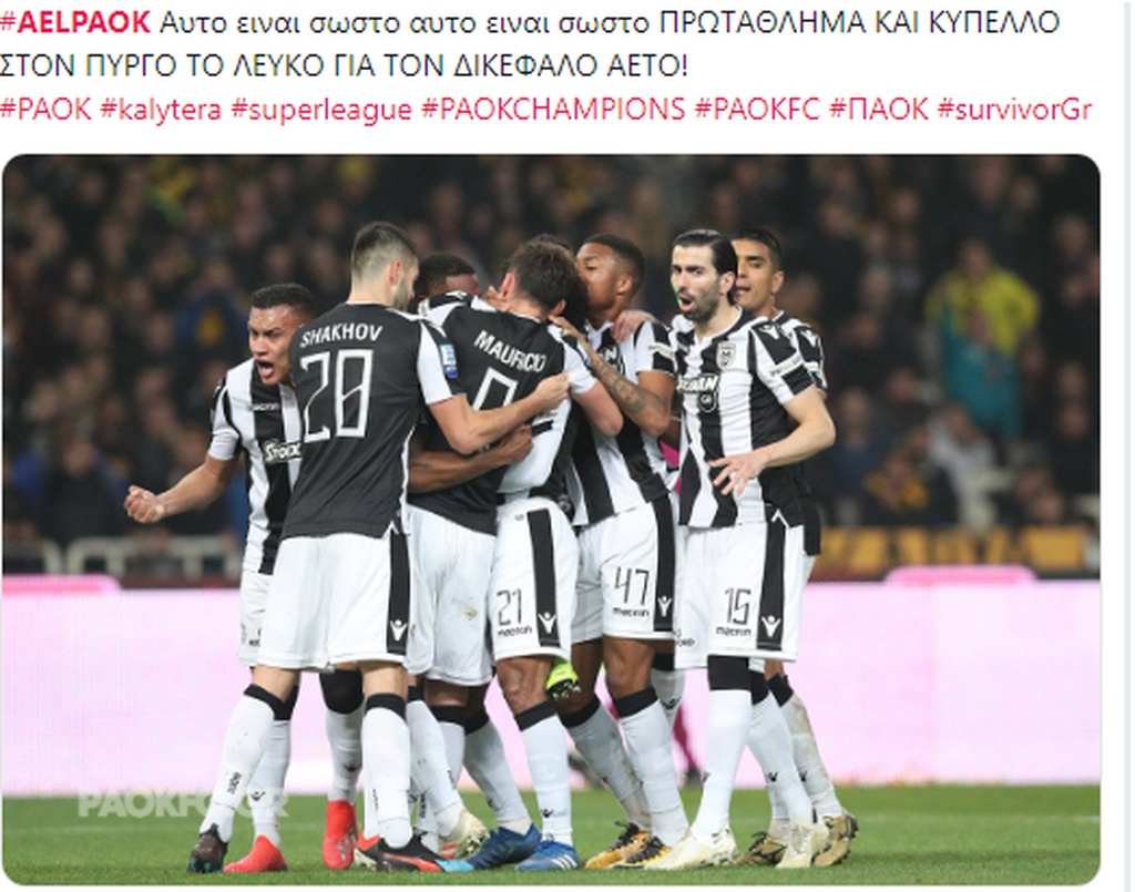 Πανικός στα social media: Δεν κρατιέται ο κόσμος του ΠΑΟΚ! (photos)
