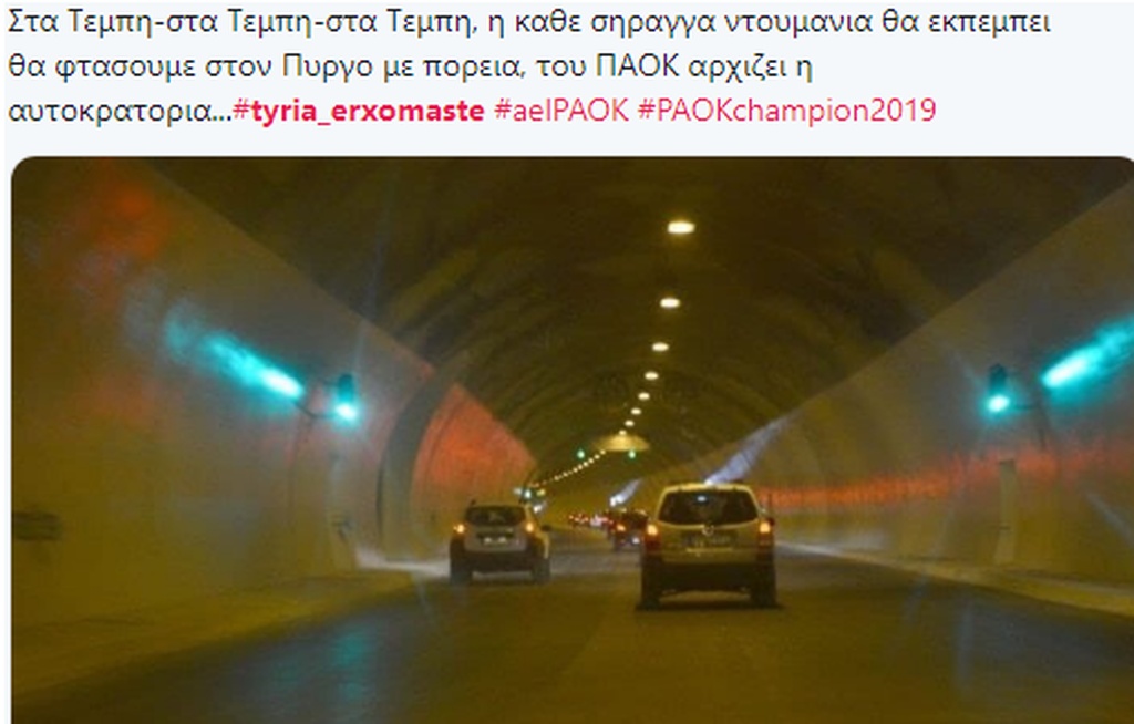 Πανικός στα social media: Δεν κρατιέται ο κόσμος του ΠΑΟΚ! (photos)