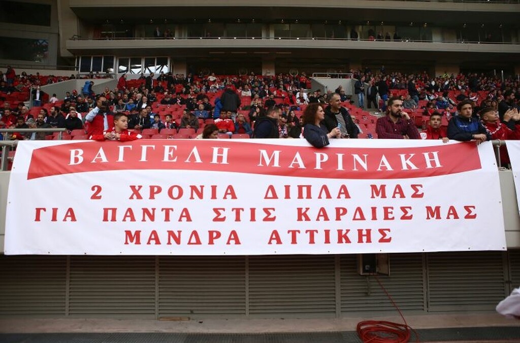 Ολυμπιακός: Οι κάτοικοι της Μάνδρας ευχαριστούν τον Βαγγέλη Μαρινάκη (photos)
