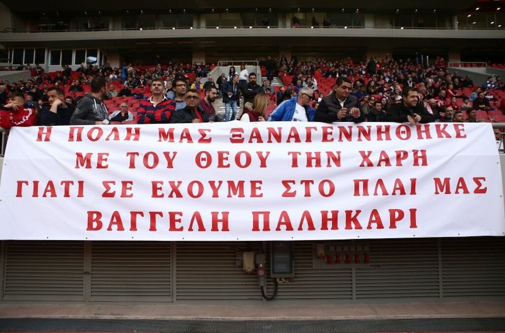 Ολυμπιακός: Οι κάτοικοι της Μάνδρας ευχαριστούν τον Βαγγέλη Μαρινάκη (photos)