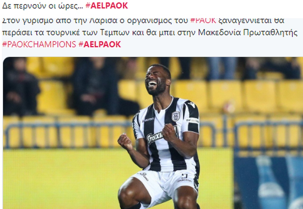 Πανικός στα social media: Δεν κρατιέται ο κόσμος του ΠΑΟΚ! (photos)