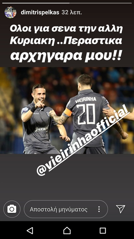 ΠΑΟΚ: Άπαντες στο πλευρό του Βιεϊρίνια (photos)