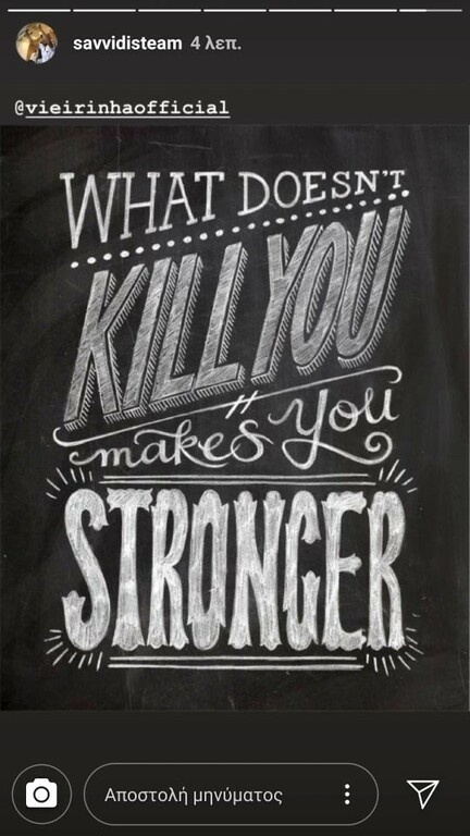 Το μήνυμα του Γ. Σαββίδη στον Βιεϊρίνια για τον τραυματισμό του (photo)