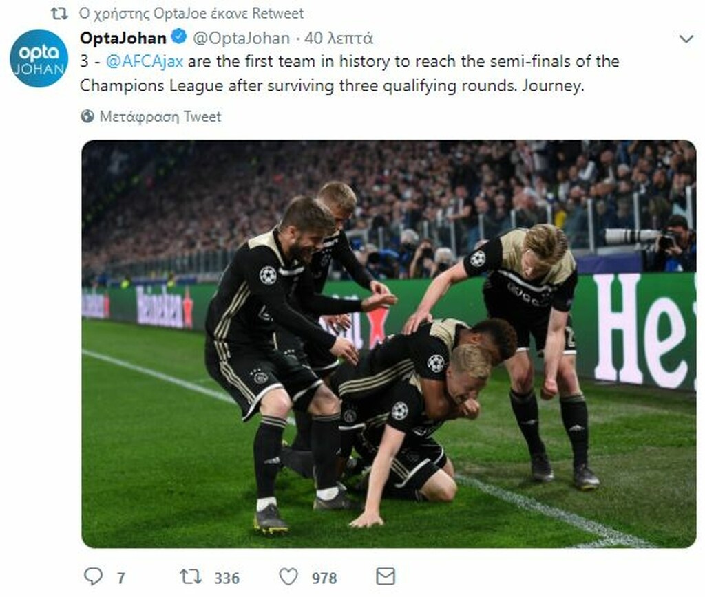Ο Άγιαξ έγινε η πρώτη ομάδα στην ιστορία του Champions League που φτάνει στα ημιτελικά, έχοντας ξεκινήσει από τον Β' προκριματικό γύρο και μάλιστα από τους μη πρωταθλητές! Απίστευτο!