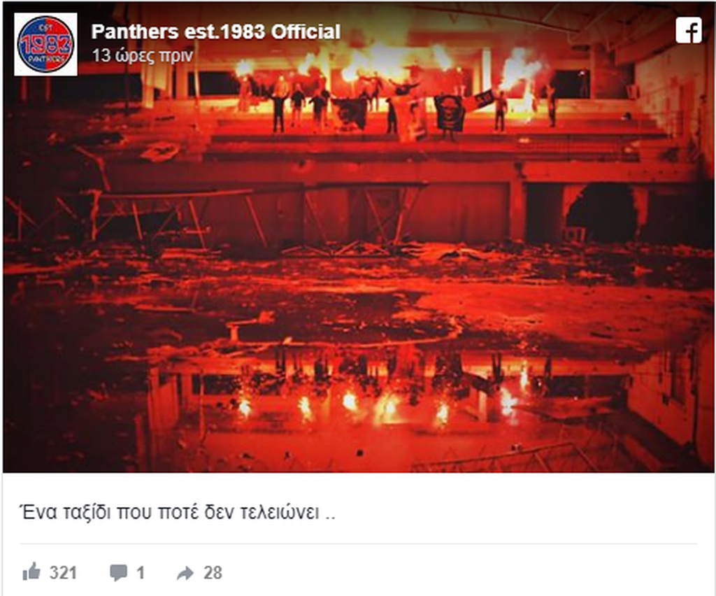 Πανιώνιος: Το «αντίο» των Πανθήρων στο Αρτάκης (photo)