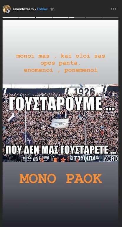 «Βόμβες» Γιώργου Σαββίδη για τη Super League (photos)