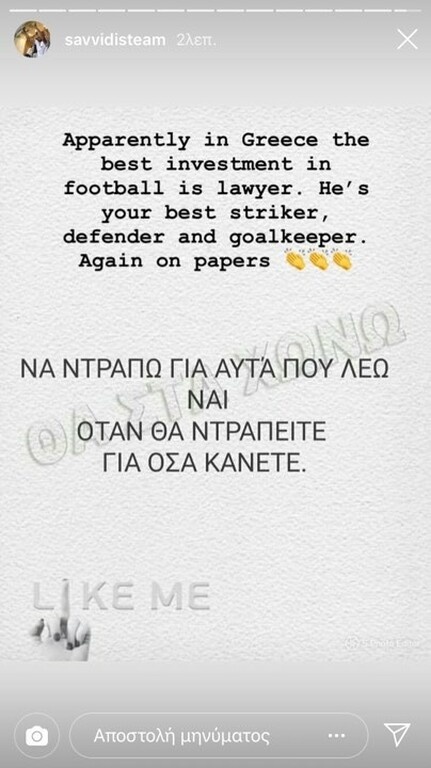 «Κάρφωσε» τον Ολυμπιακό για το ντέρμπι του ΟΑΚΑ ο Σαββίδης!  (photo)