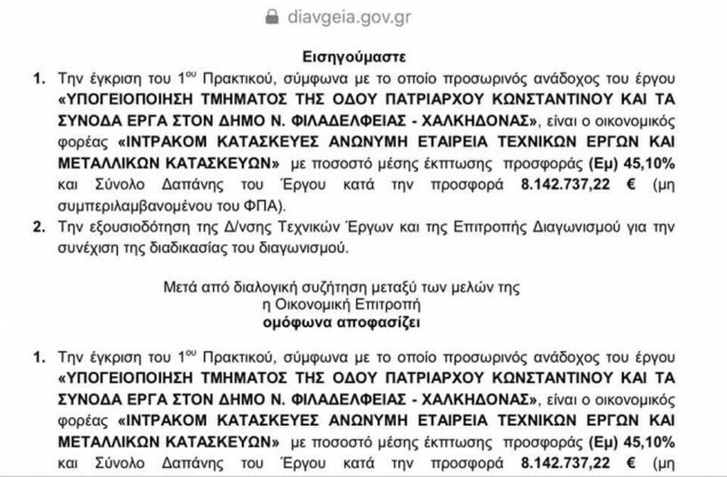 Επίσημο: Η εταιρεία του Κόκκαλη ανέλαβε την υπογειοποίηση του γηπέδου της ΑΕΚ (photos)