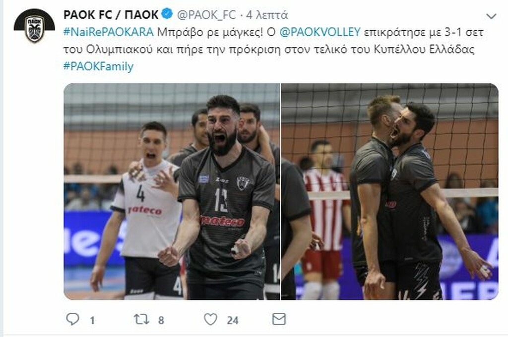 Το «ναι ρε ΠΑΟΚάρα» της ΠΑΕ για την πρόκριση στο βόλεϊ (photo)