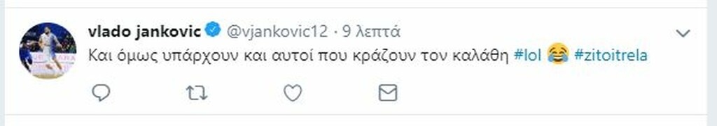 Γιάνκοβιτς: «Κι όμως, κράζουν τον Καλάθη…» (photo)