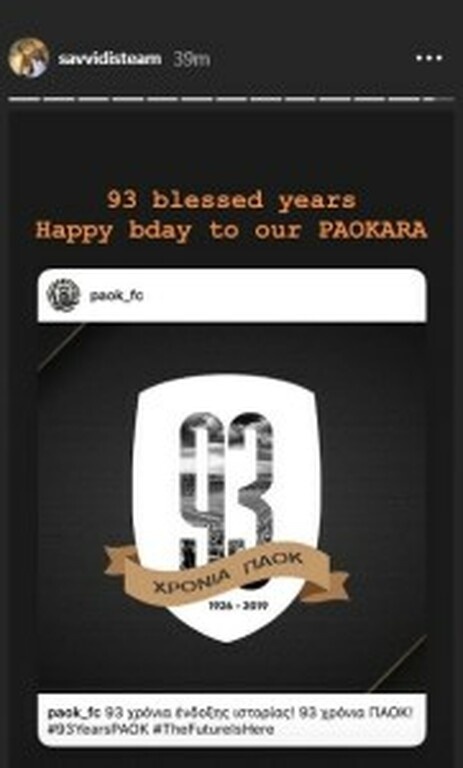 ΠΑΟΚ: Το μήνυμα του Σαββίδη για τα 93 χρόνια (photo)