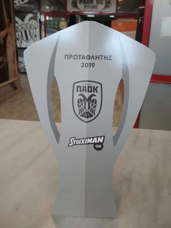 ΠΑΟΚ: Θα μοιράσει… τρόπαια στους οπαδούς (photo)