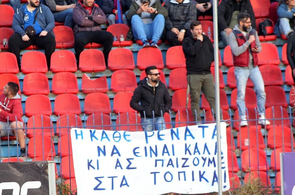 Πανιώνιος-ΠΑΣ Γιάννινα: Τρομερό πανό των οπαδών στη Νέα Σμύρνη (photo)