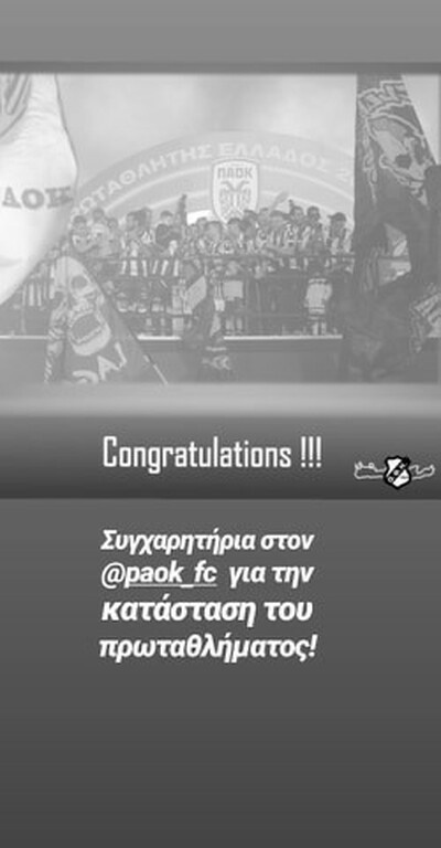 ΟΦΗ: Συνεχάρη τον ΠΑΟΚ για τον τίτλο