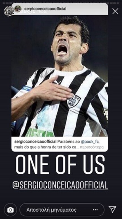 ΠΑΕ ΠΑΟΚ και Σαββίδης αποθέωσαν τον Σέρτζιο Κονσεϊσάο (photos)