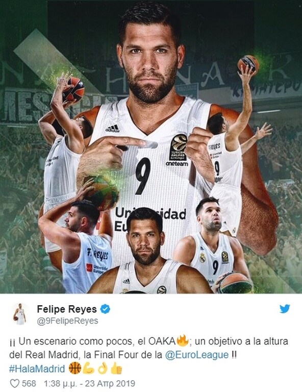 Ρέγιες: «Μια έδρα από τις λίγες, το ΟΑΚΑ» (photo)