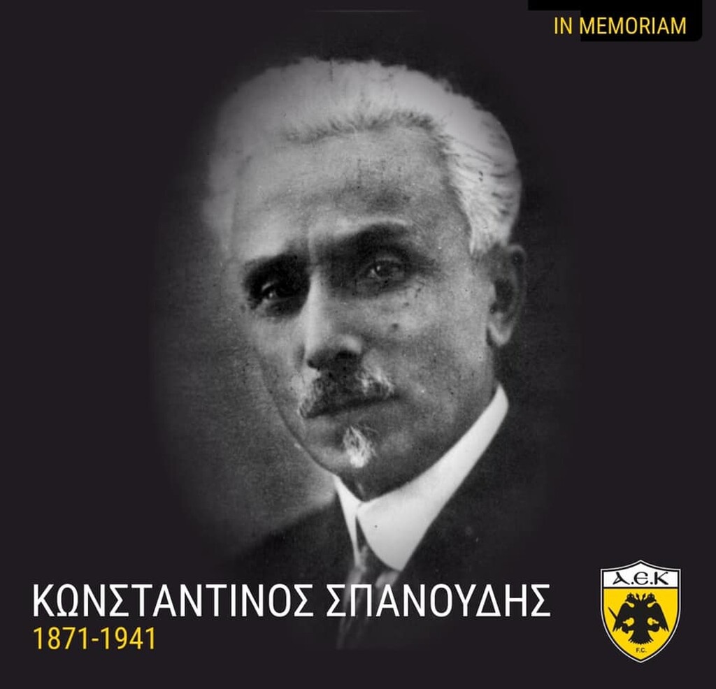 Η ΑΕΚ τιμά τη μνήμη του ιδρυτή και πρώτου προέδρου της