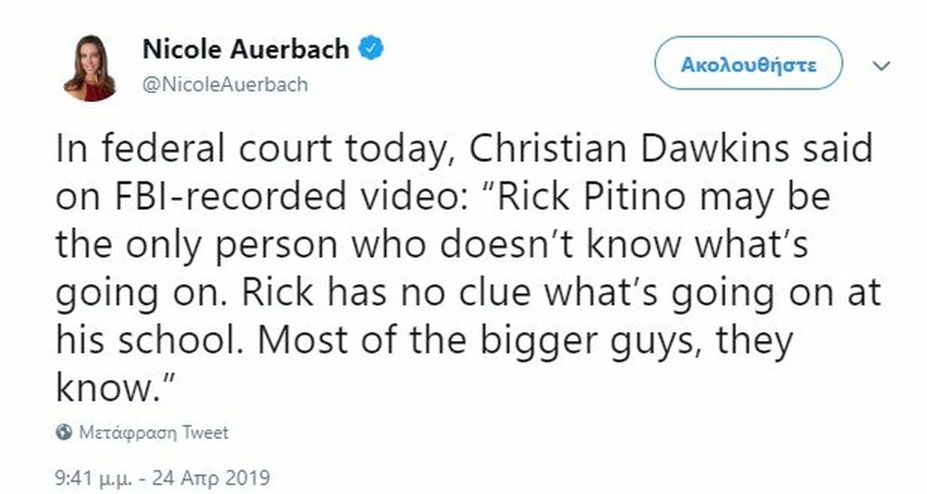 «Ο Πιτίνο δεν ήξερε τι γινόταν στο Λούιβιλ» (photo)