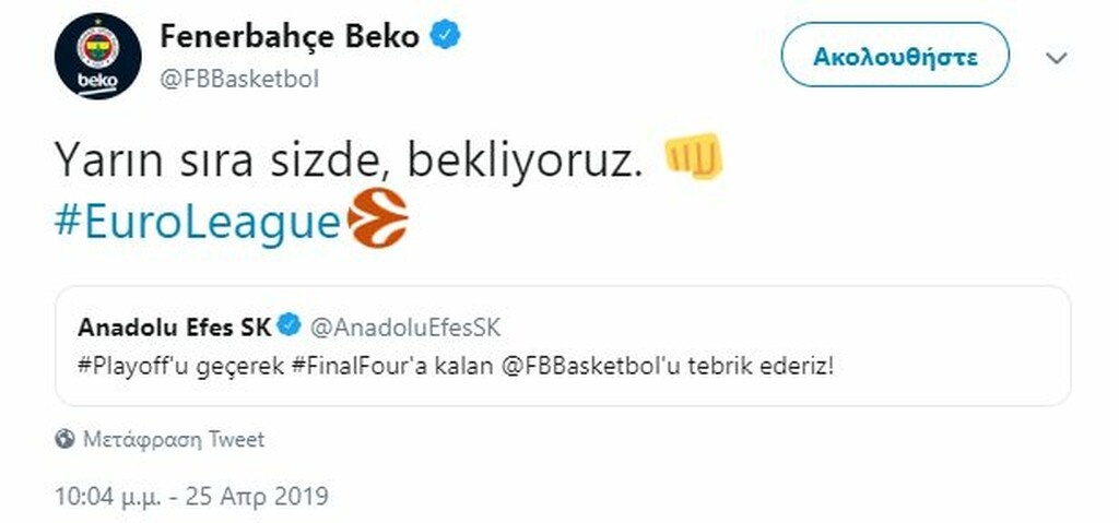 Εφές και Φενέρ διδάσκουν πολιτισμό στο Twitter! (photos)
