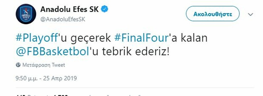 Εφές και Φενέρ διδάσκουν πολιτισμό στο Twitter! (photos)